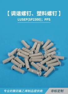 LUSEP(SP2300)