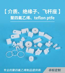 PTFE